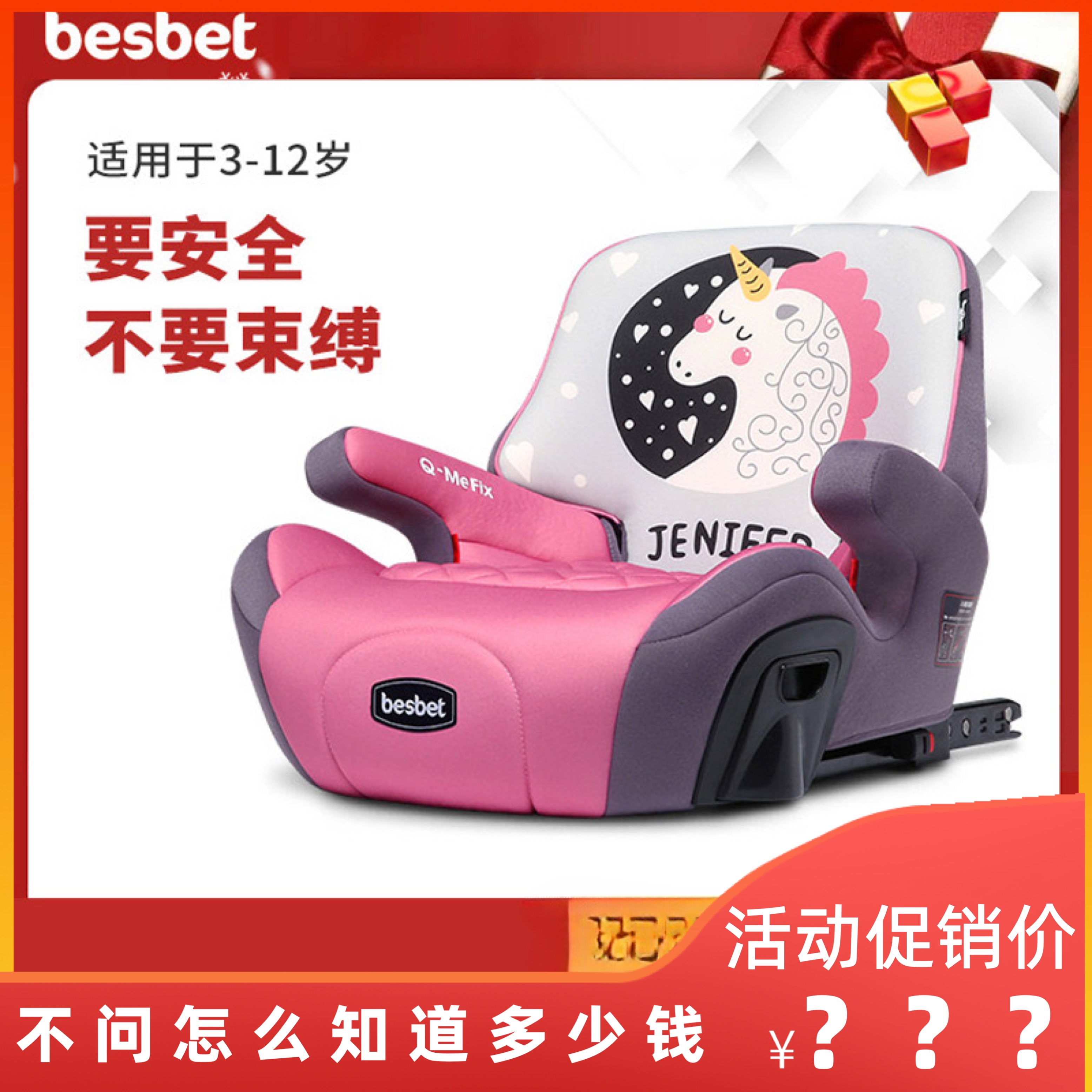 (new) besbet children's car safety seat 3-12-year-old heightening cushion on-board portable Easy Po-Taobao