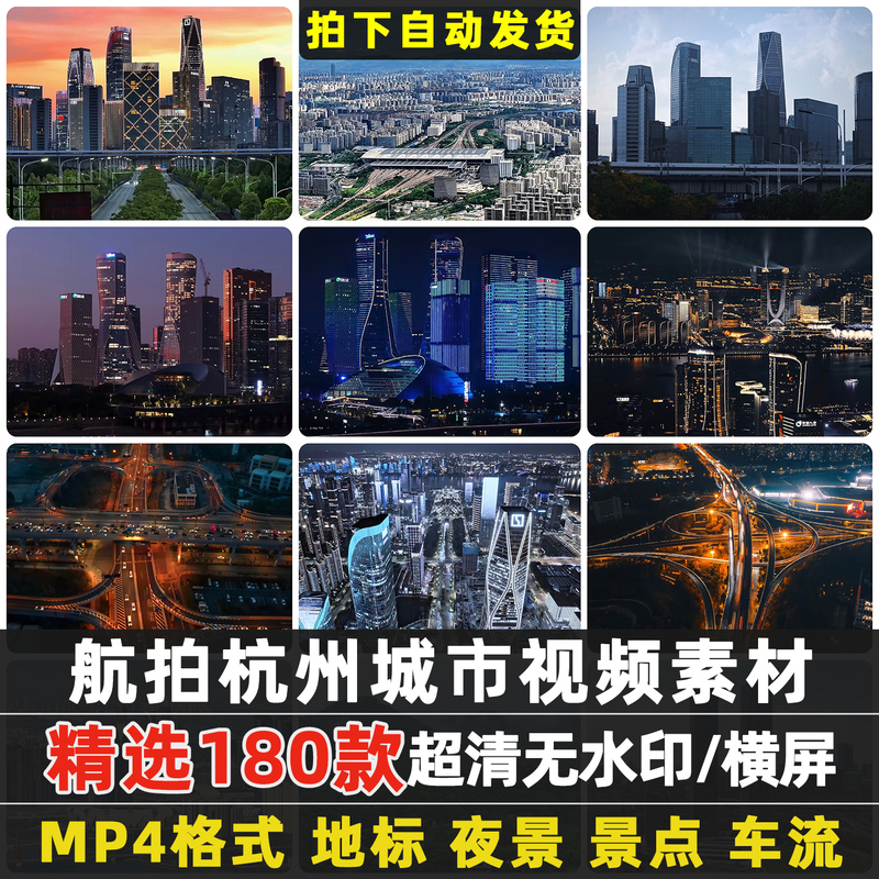 4K Aerial Photography of Hangzhou City Night Attractions, Cbd Landmark Buildings, Commercial Streets, Traffic Flow, Neon Lights, Promotional Video Footage