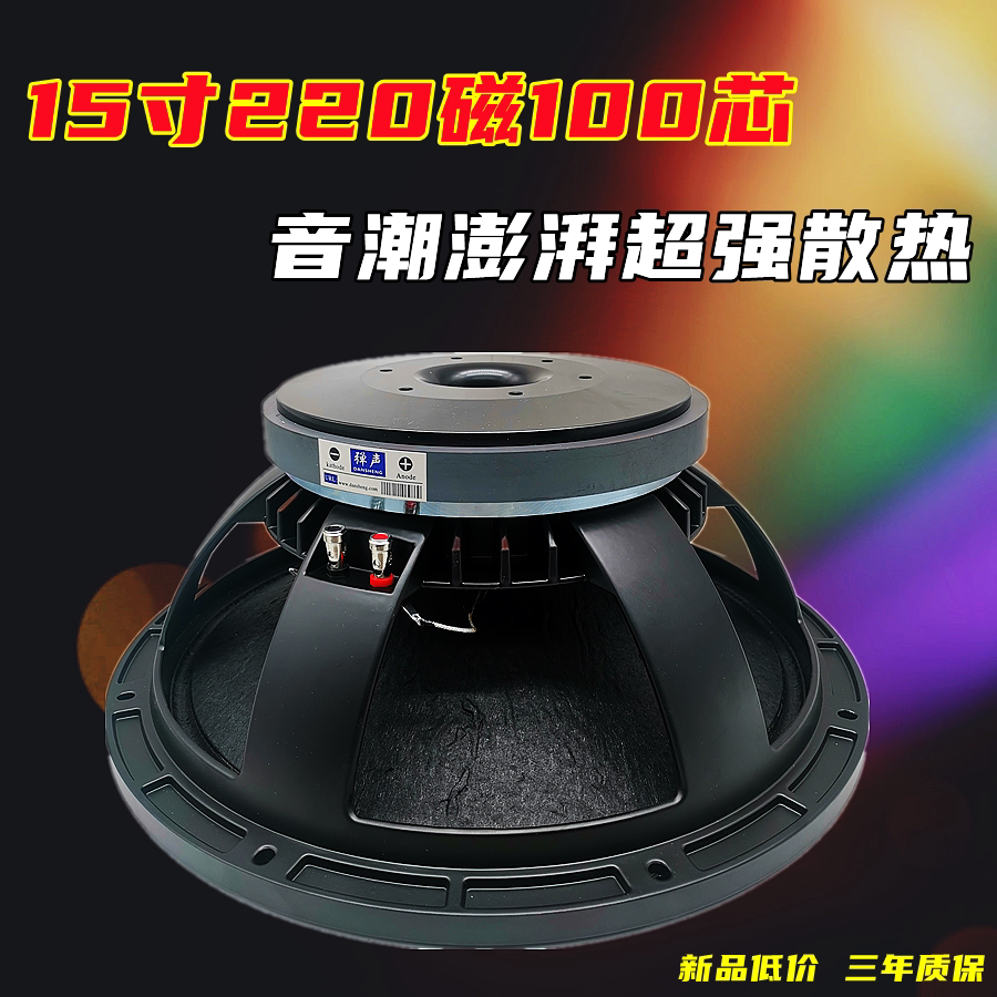 15 15-inch 220 220 100 100 800 W High quality Professional KTV Stage Wedding Performance Bass Horn