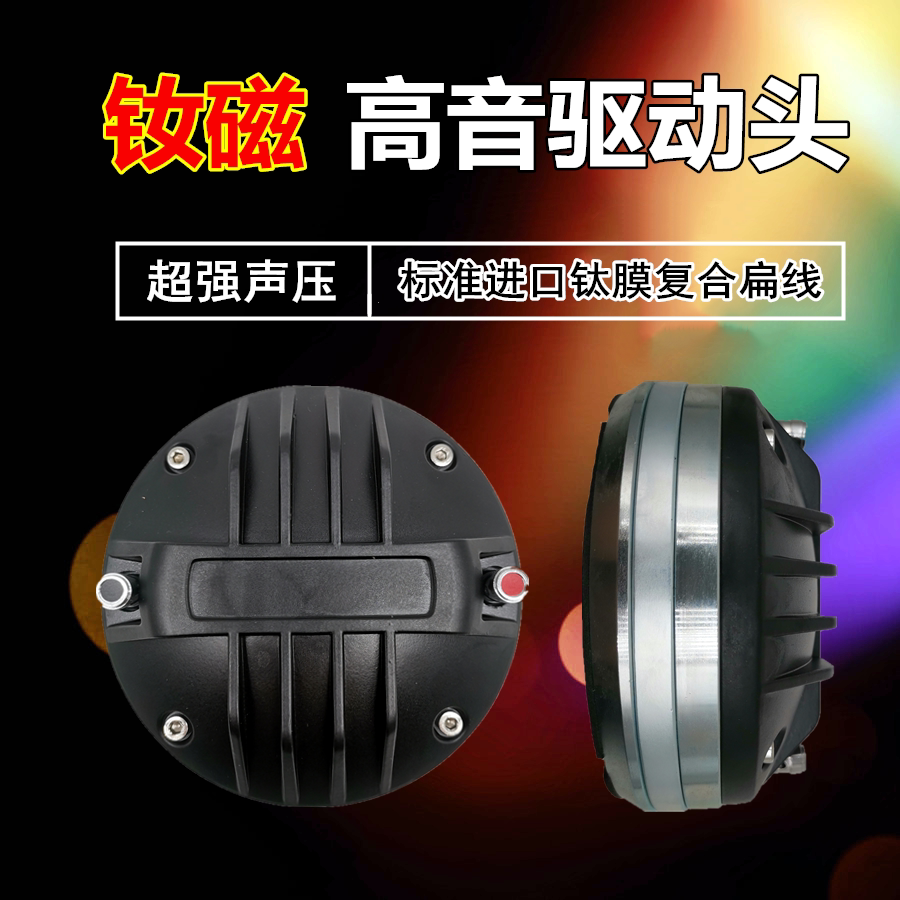 Neodymium Magnetic 44 Core 75 75 100 Core Imports Titanium Film Flat Wire KTV Sound Box Horn Alt Drive Head