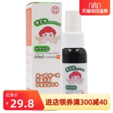 Дезинфицирующее средство, антибактериальный дезинфицирующий спрей для младенца, 60 мл