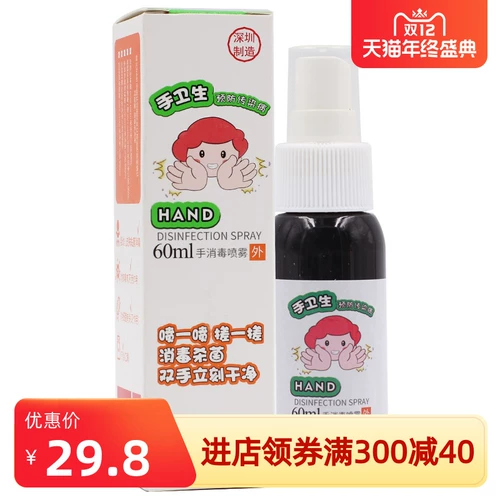 Дезинфицирующее средство, антибактериальный дезинфицирующий спрей для младенца, 60 мл