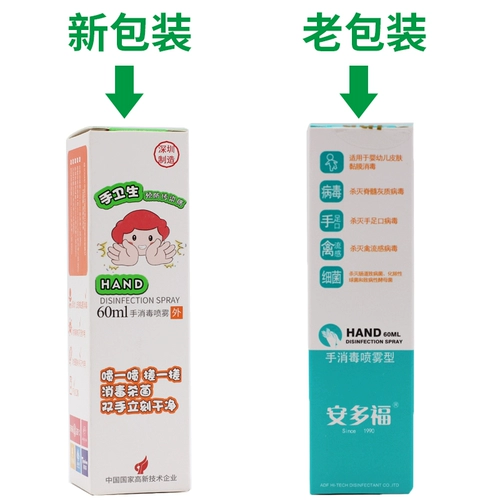 Дезинфицирующее средство, антибактериальный дезинфицирующий спрей для младенца, 60 мл