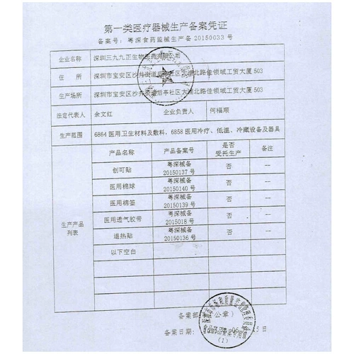 Эластичный легкий и тонкий лейкопластырь, 70mm, 54mm, 4 штук