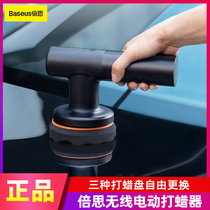 Xiaomi Bei Wax Machine Wireless Electric Car Polishing Machine Car Beauty Household Small Floor Waxing Machine