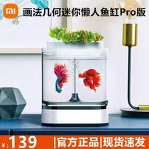 Drawing Geometry Mini Lazy fish tank pro Smart lighting Home living room Office Filter aquarium