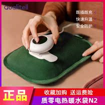Millet quality zero N2 electric heating water bag warm baby velvet cloth female students apply belly winter hand warmer hot water bag