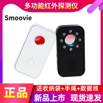 Xiaomi Smoovie infrared detector Anti-peep hotel anti-candid artifact surveillance camera multi-function detection