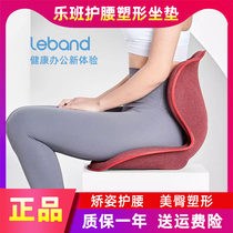 Millet Leban waist shaping cushion Petal posture correction hip cushion Home office waist artifact back cushion