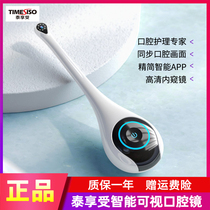 Xiaomi Tai enjoys intelligent visual cavity mirror with lamp HD dental examination camera dental endoscope