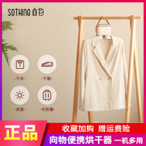 To the material multifunctional dryer dormitory household small mini dry clothes Machine Portable quick-drying clothes dry shoes