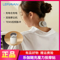 Xiaomi Lejia with the magic massage sticker mini acupoint massager patch multifunctional full-body pulse massager