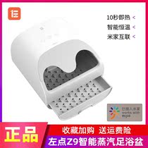 Left point Z9 Xiaoxian intelligent steam foot bath constant temperature heating fumigation foot bath home massage foot steaming machine