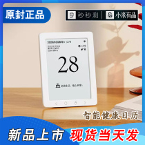 Xiaomi Miaoxiao test smart health calendar Creative vertical desk calendar notepad Desktop calendar plan book