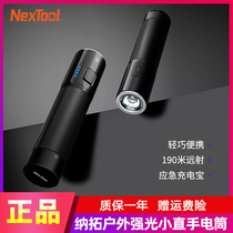 Nato outdoor strong light small straight flashlight portable super bright long range small household rechargeable hiking flashlight