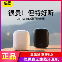 Bei Si W04 Bluetooth headset true wireless movement without delay for Apple Huawei game Xiaomi vivo