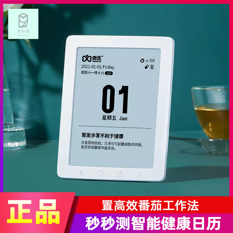 Mi Family Seconds Seconds Test Intelligent Health Calendar Creative Standing Desk Calendar Notepad Lunar Calendar Plan Bendesktop Pendulum