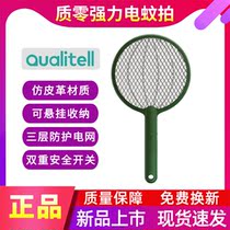 Qualitell quality zero powerful electric mosquito swatter rechargeable household super strong two-in-one mosquito control fly net