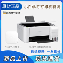 Xiaomi Xiaobai learning printer set Home connection mobile phone wireless copy scan a4 student office
