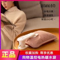 To the material hot water bag warm charging explosion-proof warm water bag warm hand baby belly waist with plush electric heat treasure