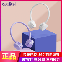 Quality zero hanging neck fan lazy person convenient hanging neck mini fan outdoor portable rechargeable leafless turbofan