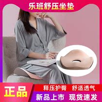 Leban Shu pressure cushion office anal cushion anti-hemorrhoid permeable cushion for men and women pregnant women chair cushion