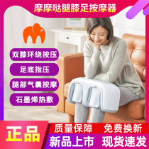 Momoda leg knee foot massager automatic physiotherapy pedicure massage calf leg foot home massager instrument