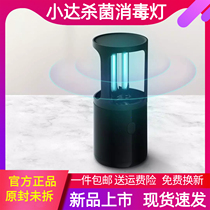 Xiaoda sterilization lamp youth version ultraviolet UVC antivirus Ozone Sterilization lamp household car toilet sterilization