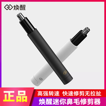 Xiaomi Huanwaking nose hair trimmer electric men to shave nose hair scissors rechargeable female nostril shaving cleaner