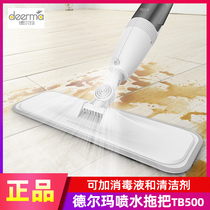 Xiaomi Delma spray water mop spray dry and wet household flat mop wood floor tiles lazy people mop floor