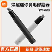 Xiaomi refresh nose hair trimmer electric men to shave nose hair scissors rechargeable female nostrils shaving cleaner