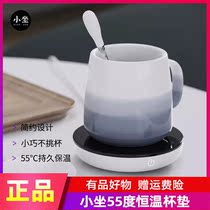 Xiaomi small sitting constant temperature coaster heating warm Cup 55 degree warm milk artifact home office heat preservation seat set