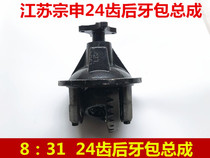 Jiangsu Zongshen Futian Longxin Grand Yun tricycle rear tooth bag assembly rear axle main reduction differential Assembly