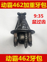 Three-wheeler Moto Changan rear axle moving bully booster pressure pack assembly auxiliary variable-speed rear teeth bag differential booster