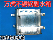 Wanhu Zunhu three-wheeled motorcycle stainless iron bucket auxiliary bucket back water bucket ice iron auxiliary water tank accessories