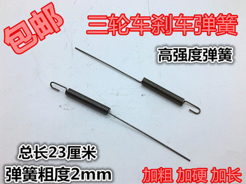 Electric tricycle Zongshen Loncin Motorcycle Brake Spring Pull Spring Foot Brake Switch Spring Brake Return Spring