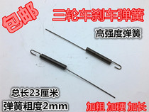 Electric tricycle Zong Shen Longxin Lifan motorcycle brake spring tension spring foot brake switch spring brake return spring