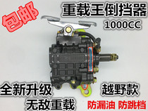 Futian 250 Zongshen 150 Longxin 125 Jialing 110 Construction 175 Three Wheels Motorcycle Foot Reverser