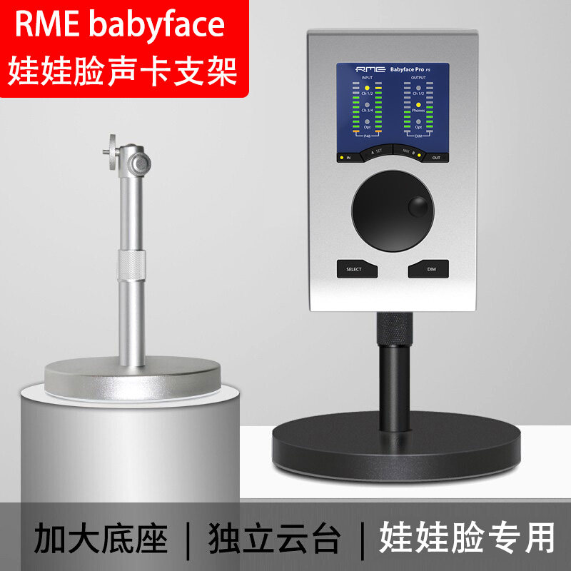 Eva's face sound card special bracket RME babyface pro FS sound card special desktop bracket