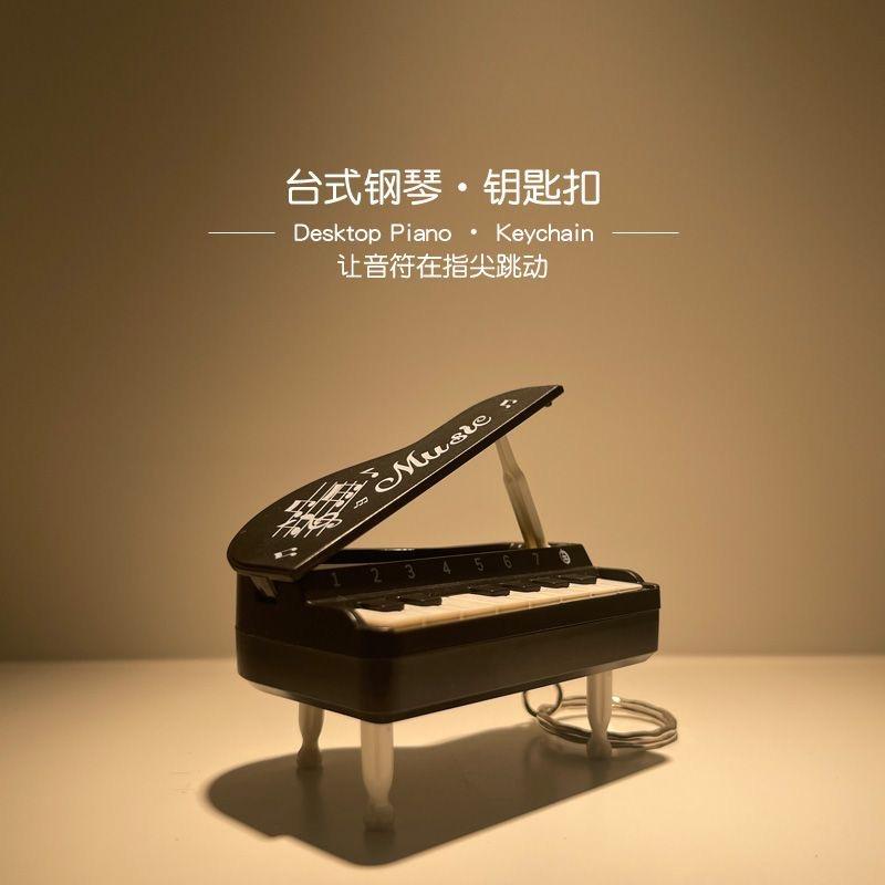 Mini Piano Creative Electronic Keyboard Keychain Pendant That Lights up and Plays Music, Children's Playing Toy Gift
