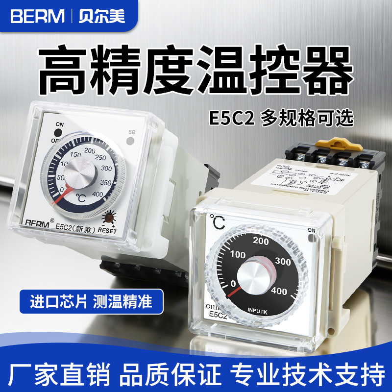 Factory Direct Sales E5C2-R Thermostat Temperature Controller Pointer Type Temperature Controller Pointer Type