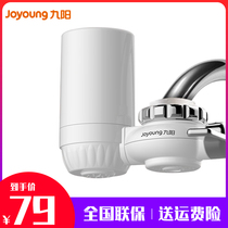 Jiuyang kitchen faucet filter water purifier Household tap water purification water filter Front water purifier TO1