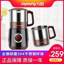 Jiuyang mill Household ultrafine grain dry grinding mill Chinese herbal medicine small electric grinding mill