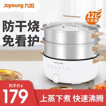 Jiuyang electric steamer Household multi-functional automatic three-layer large capacity multi-layer electric steamer breakfast machine GZ173