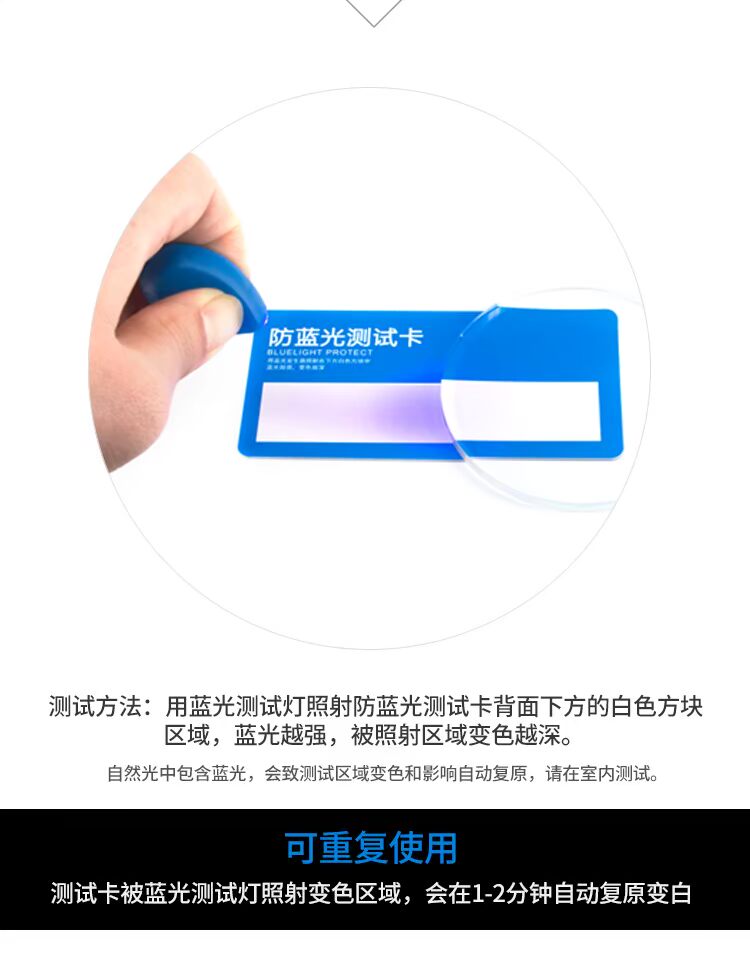 Thẻ kiểm tra ống kính chống xanh chuyên nghiệp kính râm cận