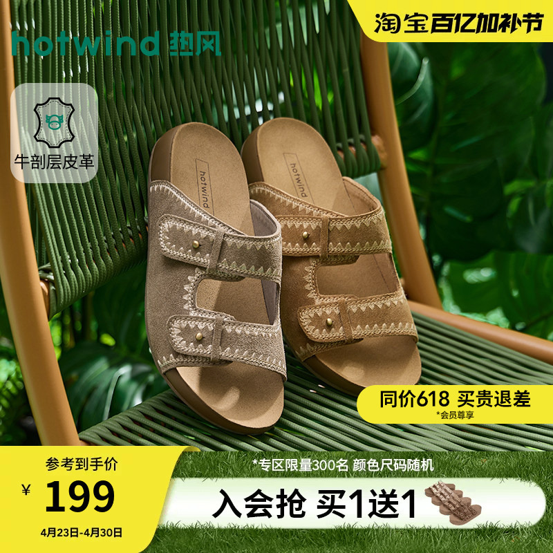 【Same Style as in Shopping Malls】Hotwind Retro Slide Sandals for Women, 2026 Summer New Commuter Slippers, Flat Birkenstock-Style Sandals