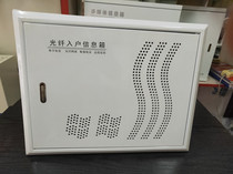 Manufacturer direct sales new high-end multimedia box set line network optical fiber entry information box home full iron fiber box