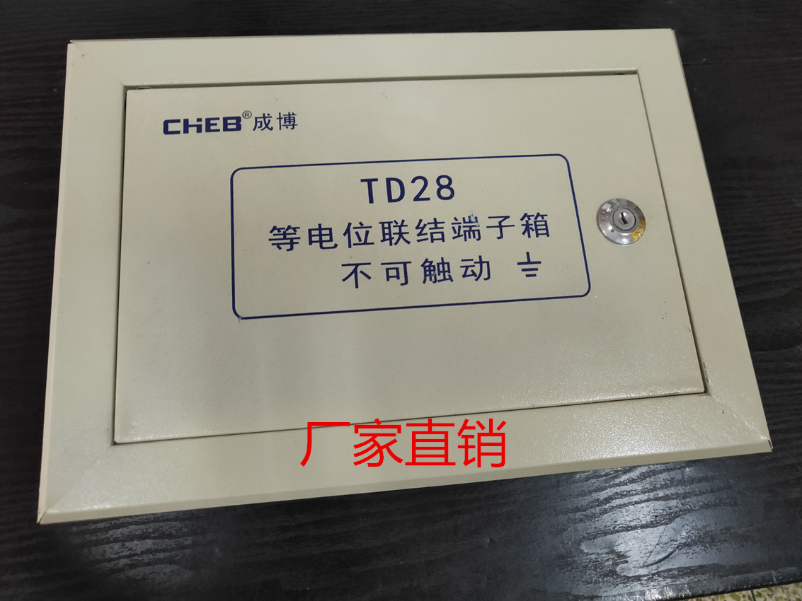 Concealed TD28 equipotential bonding terminal box lightning protection junction box grounding box 300 200 120 copper row
