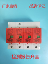 Shanghai Steady Treasure Surge Protector Surge Arrestor Lightning Protector Detection Report WBD1-B 40-80KA Direct Sale