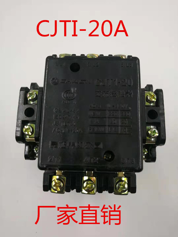 CJTI-20A Long March AC contactor contactor full silver point AC contactor 40A 60 direct sales